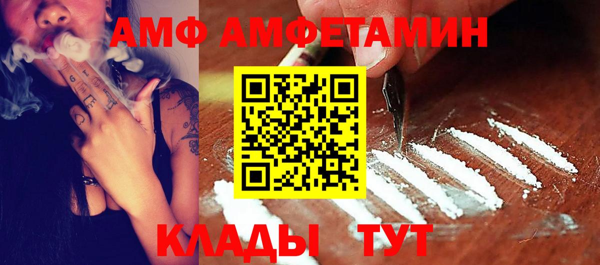 АМФ  АМФ 97%  Вход с VPN  Одинцово 