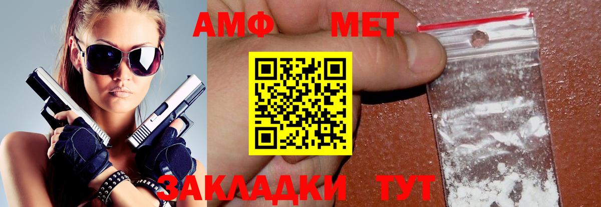 АМФЕТАМИН 98% Одинцово