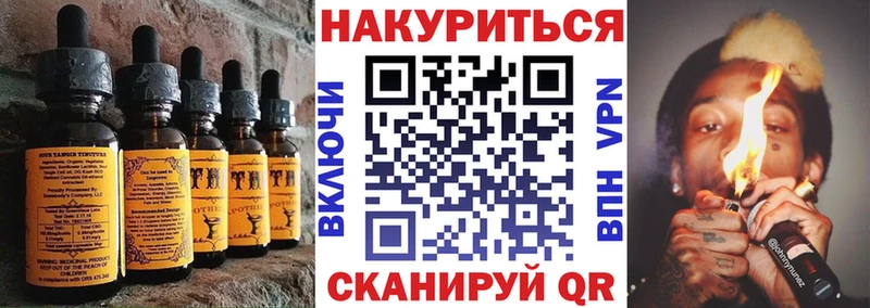 Печенье с ТГК марихуана  Одинцово 