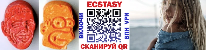 ЭКСТАЗИ XTC  Одинцово 
