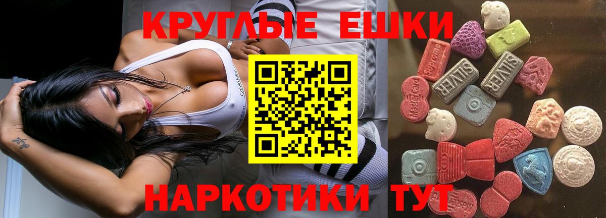 Экстази MDMA Одинцово