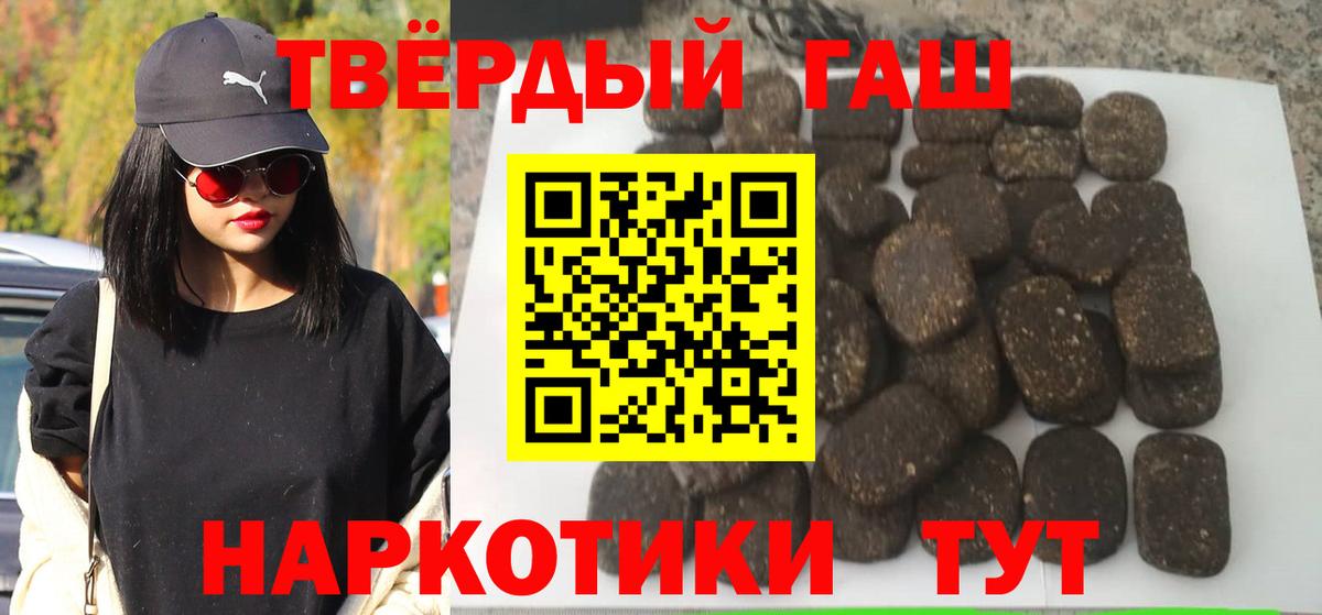 Гашиш убойный  Вход с VPN  Гашиш  Одинцово  Гашиш Premium 