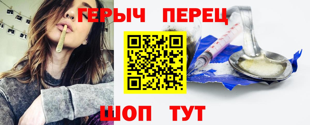 Героин хмурый Одинцово