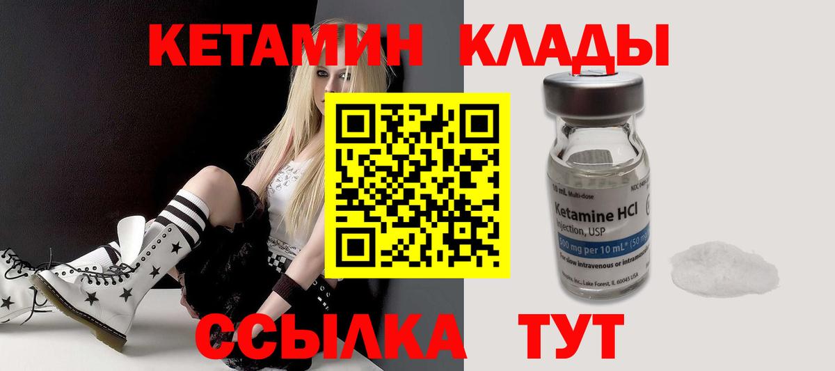 мориарти клад  Вход с VPN  Одинцово  Кетамин VHQ  Кетамин ketamine 