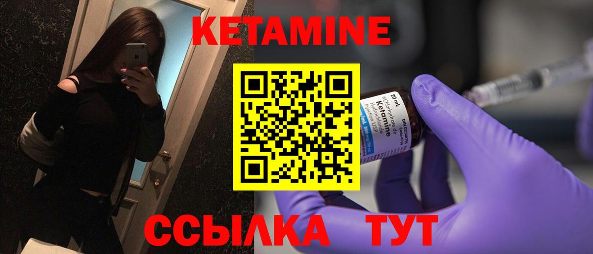 Кетамин ketamine Одинцово