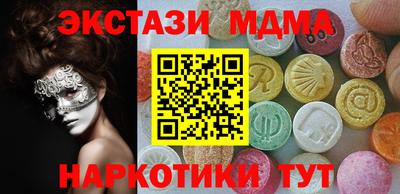 MDMA Белореченск