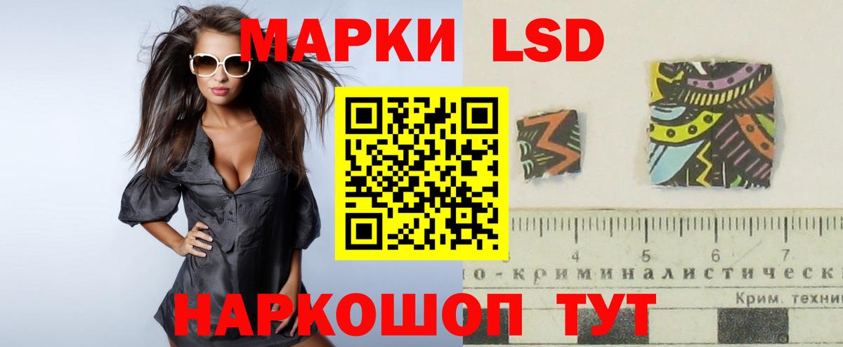 ЛСД экстази  ЛСД экстази кислота  Вход с VPN  Одинцово  ЛСД экстази кислота 