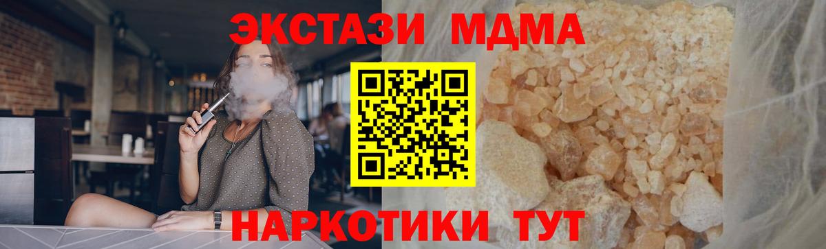 Одинцово  МДМА молли  Вход с VPN 