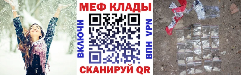 наркотики Одинцово MEGA Мефедрон mephedrone