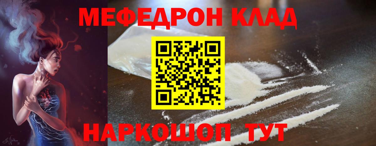 Мефедрон Одинцово