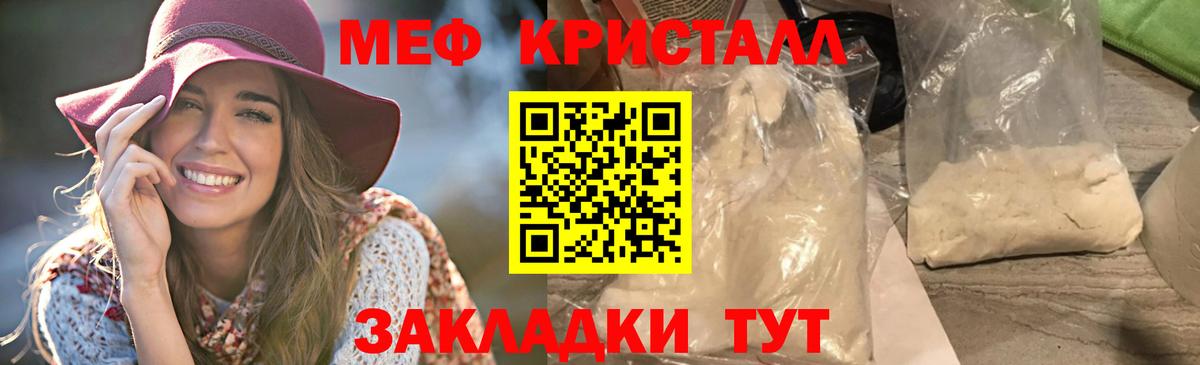 МЕФ  Мефедрон мяу мяу  Вход с VPN  Меф 4 MMC  МЯУ-МЯУ  Одинцово 