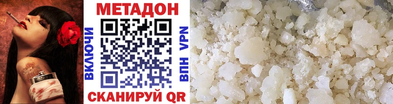цена наркотик  omg ссылка  Метадон VHQ  Одинцово 