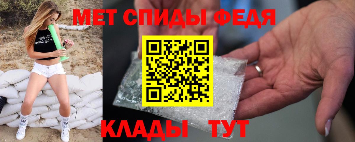Метамфетамин мет Одинцово