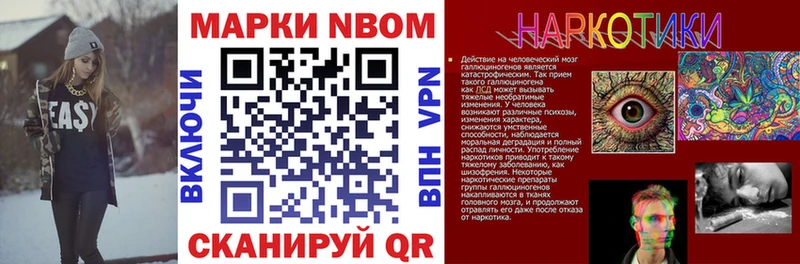 наркотики Одинцово мориарти формула Марки N-bome 1,8мг