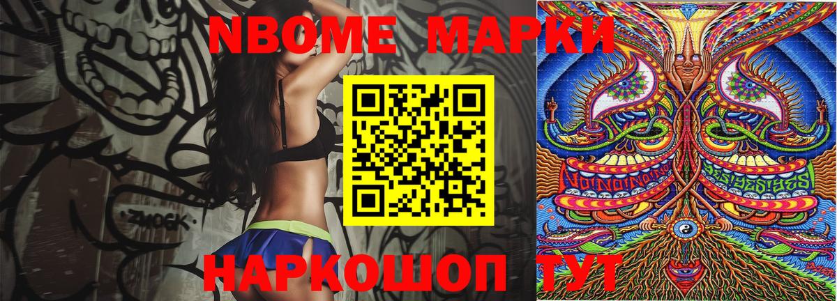 Марки 25I-NBOMe  Вход с VPN  Одинцово  Наркотические марки 1,5мг 
