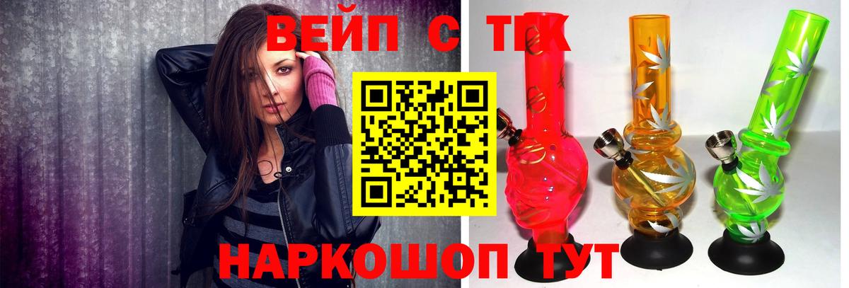 Одинцово  ТГК гашишное масло  Вход с VPN 