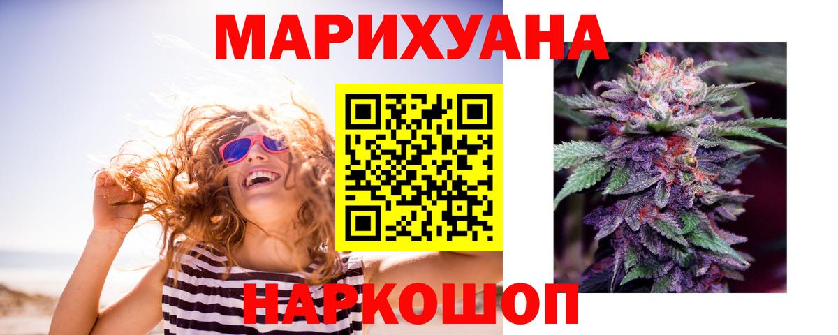 Каннабис SATIVA & INDICA  Шишки марихуана THC 21%  Канабис AK-47  Одинцово  Вход с VPN 